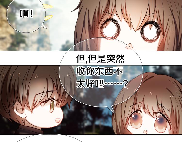心动计划韩漫全集-第93话 一起去冒险无删减无遮挡章节图片 