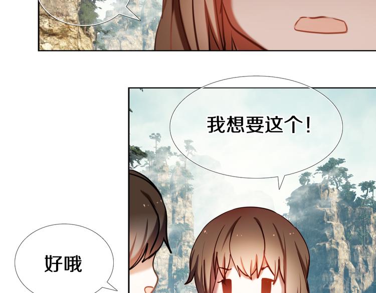 心动计划韩漫全集-第93话 一起去冒险无删减无遮挡章节图片 