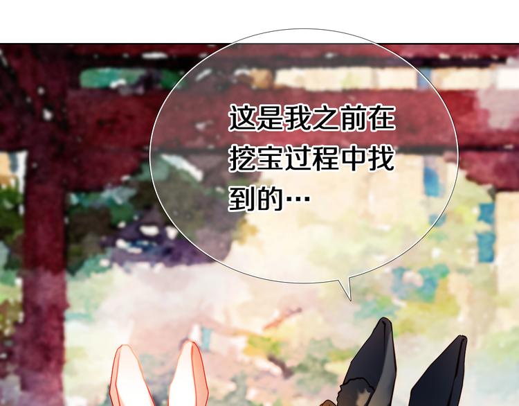 心动计划韩漫全集-第93话 一起去冒险无删减无遮挡章节图片 