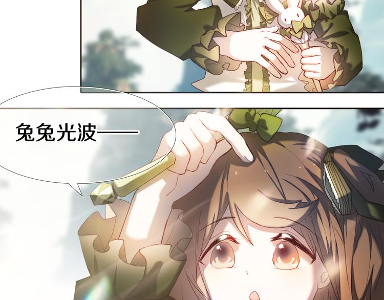 心动计划韩漫全集-第94话 兔兔光波无删减无遮挡章节图片 