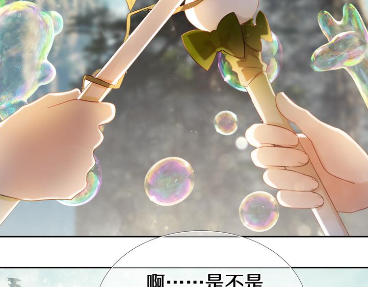 心动计划韩漫全集-第94话 兔兔光波无删减无遮挡章节图片 