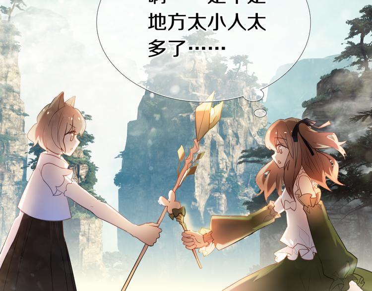 心动计划韩漫全集-第94话 兔兔光波无删减无遮挡章节图片 