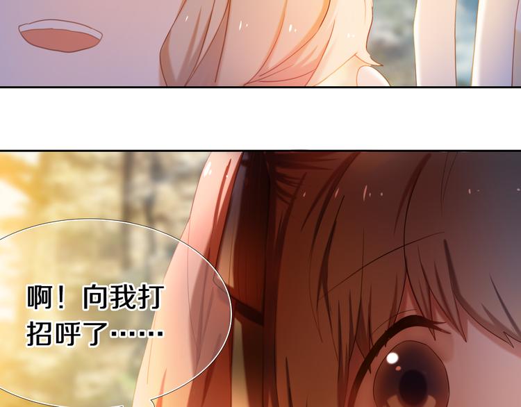 心动计划韩漫全集-第94话 兔兔光波无删减无遮挡章节图片 