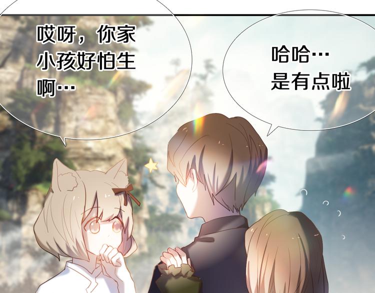 心动计划韩漫全集-第94话 兔兔光波无删减无遮挡章节图片 