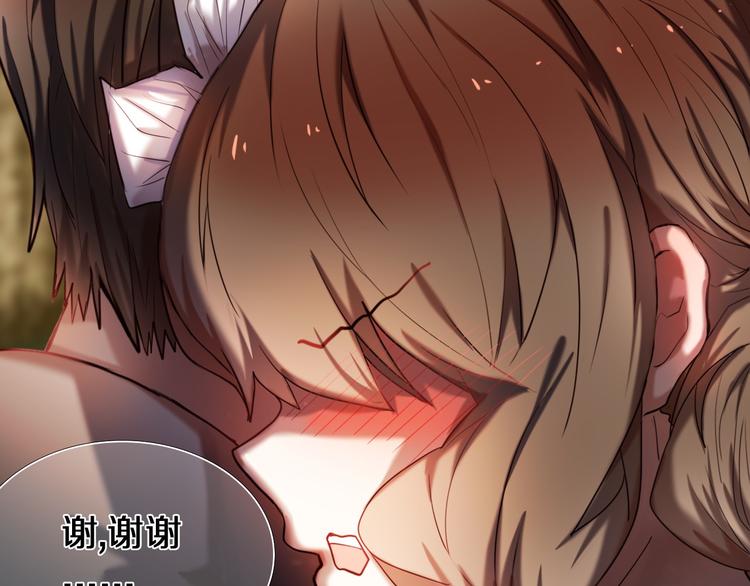 心动计划韩漫全集-第95话 喊老公太羞耻了！无删减无遮挡章节图片 