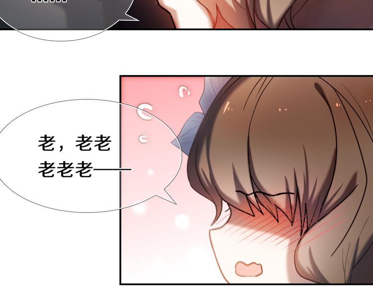 心动计划韩漫全集-第95话 喊老公太羞耻了！无删减无遮挡章节图片 