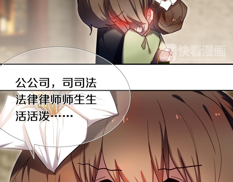 心动计划韩漫全集-第95话 喊老公太羞耻了！无删减无遮挡章节图片 