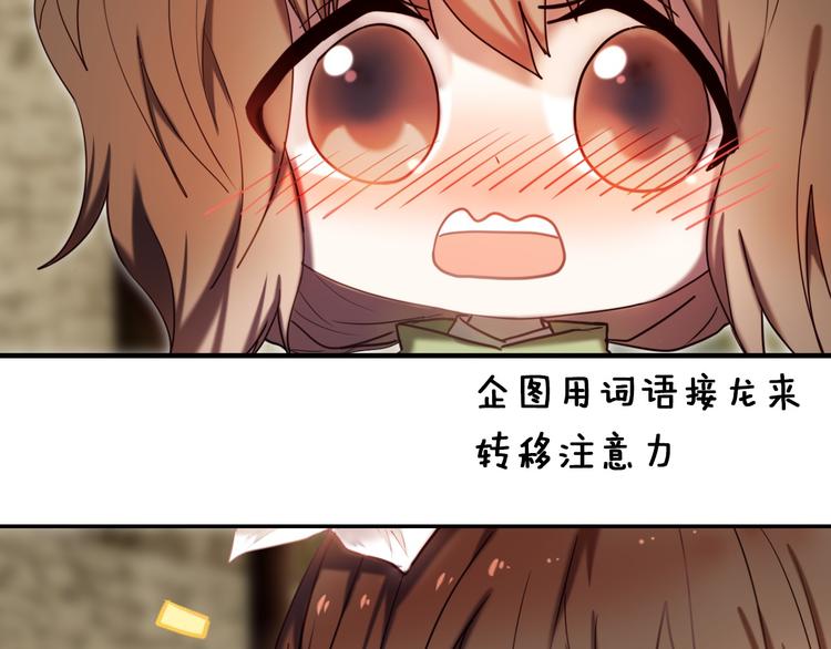 心动计划韩漫全集-第95话 喊老公太羞耻了！无删减无遮挡章节图片 