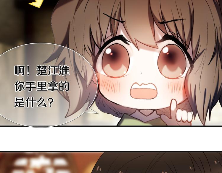 心动计划韩漫全集-第95话 喊老公太羞耻了！无删减无遮挡章节图片 