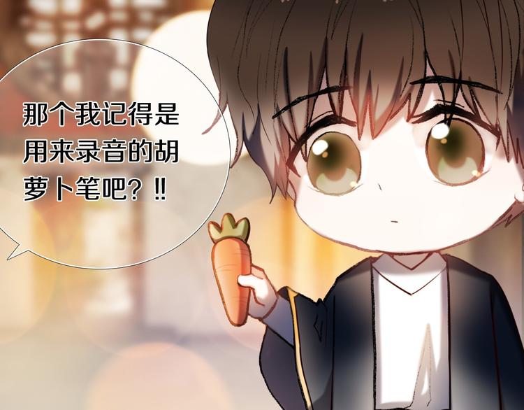 心动计划韩漫全集-第95话 喊老公太羞耻了！无删减无遮挡章节图片 