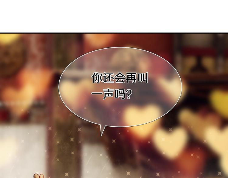 心动计划韩漫全集-第95话 喊老公太羞耻了！无删减无遮挡章节图片 
