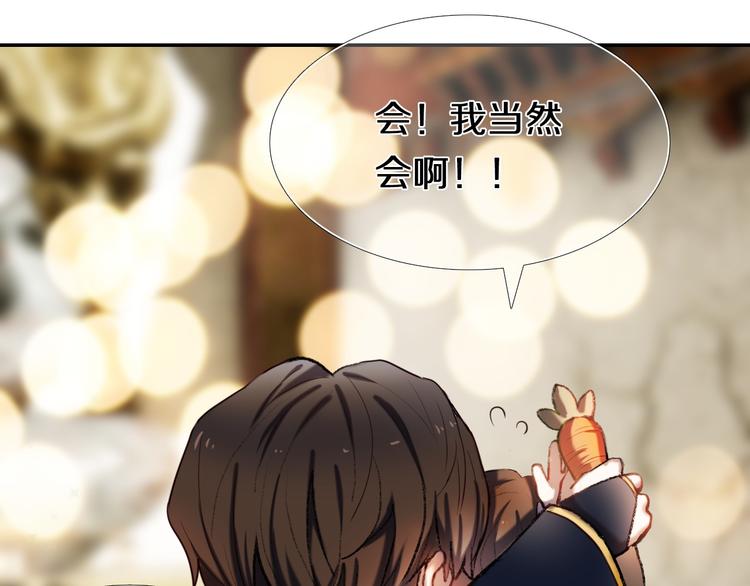 心动计划韩漫全集-第95话 喊老公太羞耻了！无删减无遮挡章节图片 