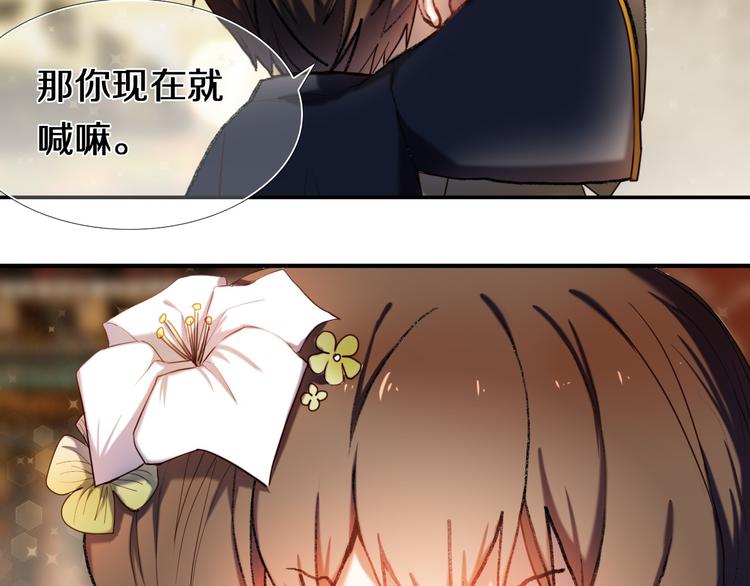 心动计划韩漫全集-第95话 喊老公太羞耻了！无删减无遮挡章节图片 