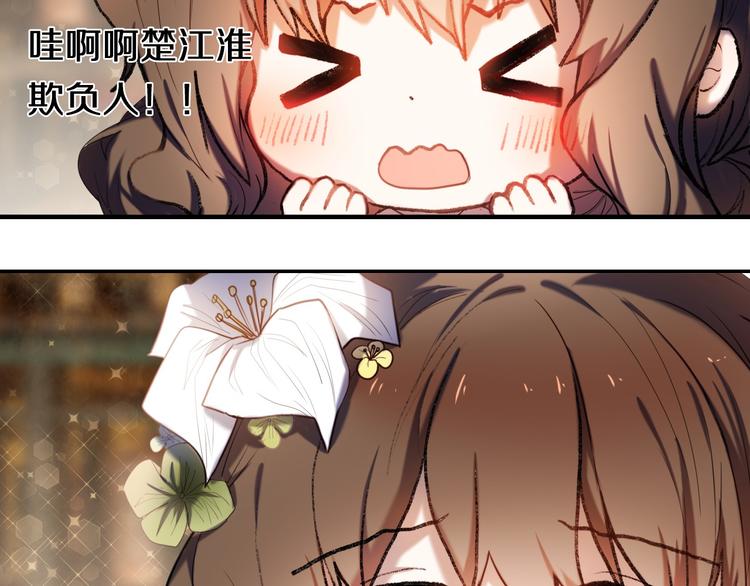 心动计划韩漫全集-第95话 喊老公太羞耻了！无删减无遮挡章节图片 