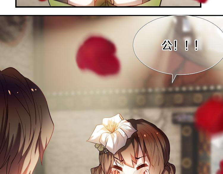 心动计划韩漫全集-第95话 喊老公太羞耻了！无删减无遮挡章节图片 