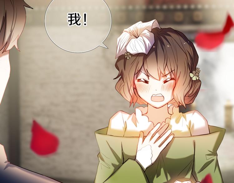 心动计划韩漫全集-第95话 喊老公太羞耻了！无删减无遮挡章节图片 