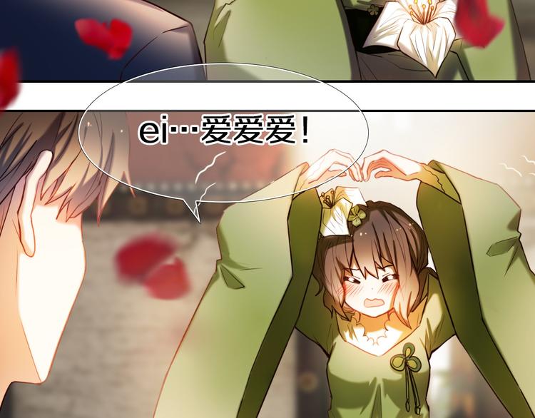 心动计划韩漫全集-第95话 喊老公太羞耻了！无删减无遮挡章节图片 