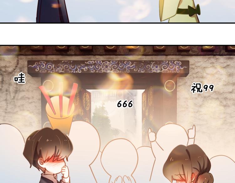 心动计划韩漫全集-第95话 喊老公太羞耻了！无删减无遮挡章节图片 