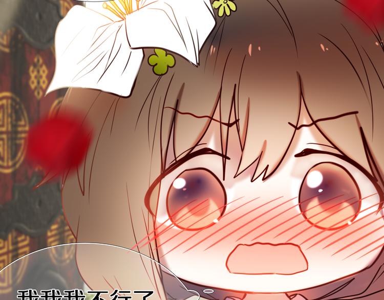 心动计划韩漫全集-第95话 喊老公太羞耻了！无删减无遮挡章节图片 