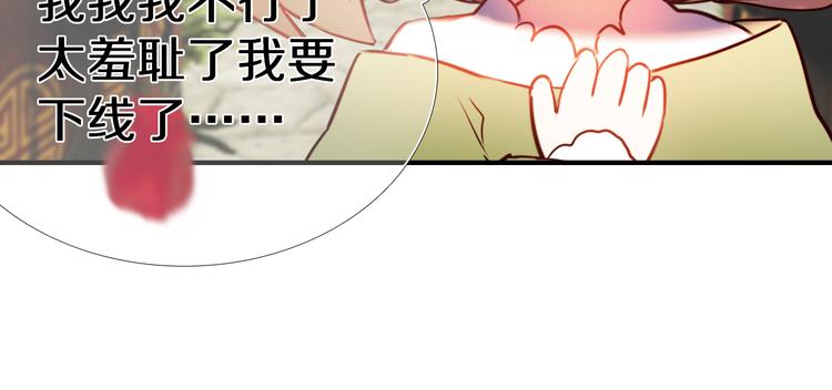 心动计划韩漫全集-第95话 喊老公太羞耻了！无删减无遮挡章节图片 