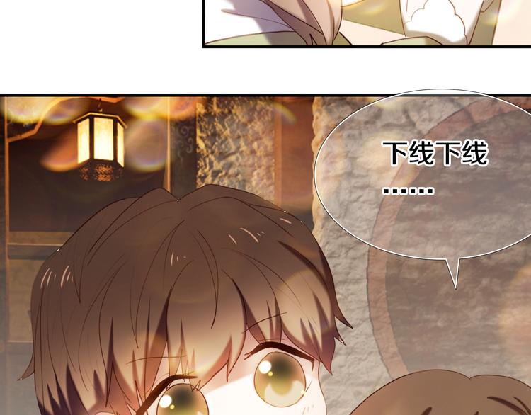 心动计划韩漫全集-第95话 喊老公太羞耻了！无删减无遮挡章节图片 
