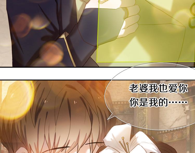 心动计划韩漫全集-第95话 喊老公太羞耻了！无删减无遮挡章节图片 