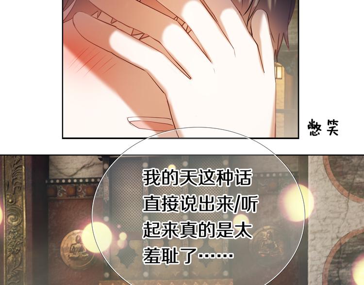 心动计划韩漫全集-第95话 喊老公太羞耻了！无删减无遮挡章节图片 
