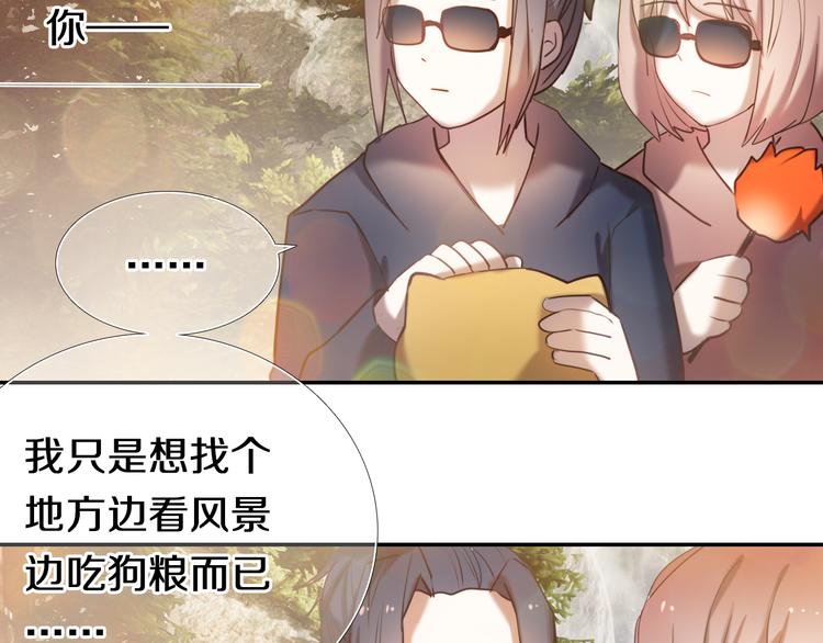 心动计划韩漫全集-第95话 喊老公太羞耻了！无删减无遮挡章节图片 