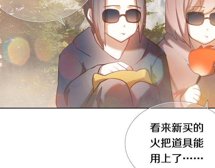 心动计划韩漫全集-第95话 喊老公太羞耻了！无删减无遮挡章节图片 