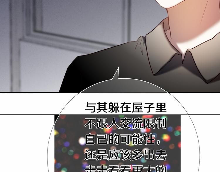心动计划韩漫全集-完结篇 灵魂深处的一点光无删减无遮挡章节图片 