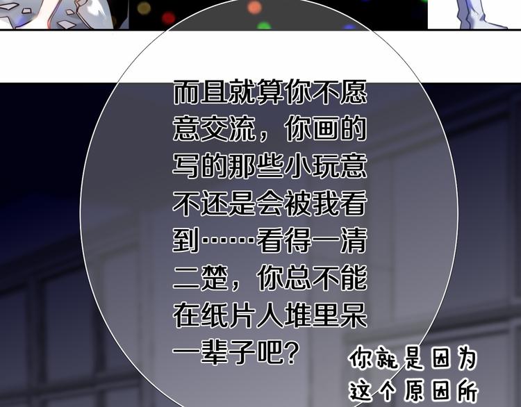 心动计划韩漫全集-完结篇 灵魂深处的一点光无删减无遮挡章节图片 