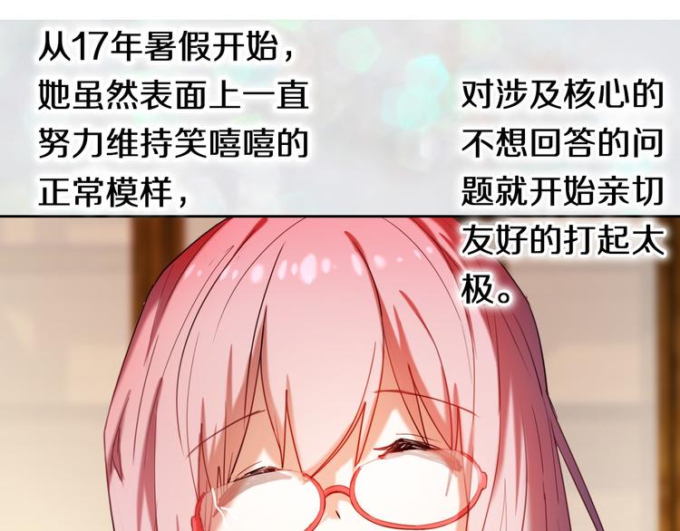 心动计划韩漫全集-完结篇 灵魂深处的一点光无删减无遮挡章节图片 