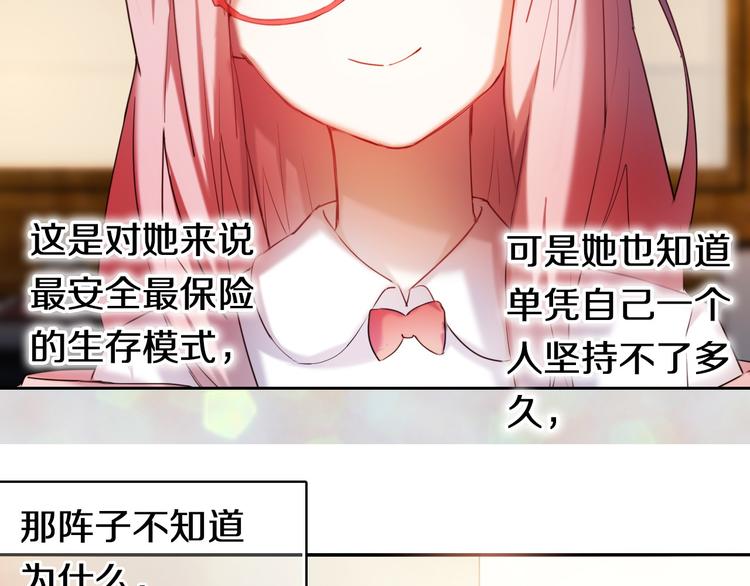 心动计划韩漫全集-完结篇 灵魂深处的一点光无删减无遮挡章节图片 