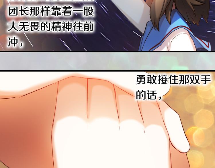 心动计划韩漫全集-完结篇 灵魂深处的一点光无删减无遮挡章节图片 