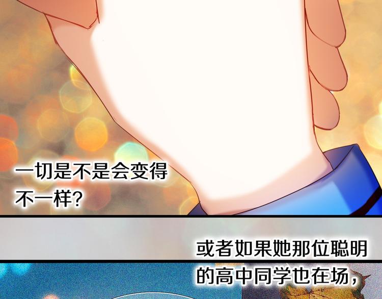 心动计划韩漫全集-完结篇 灵魂深处的一点光无删减无遮挡章节图片 