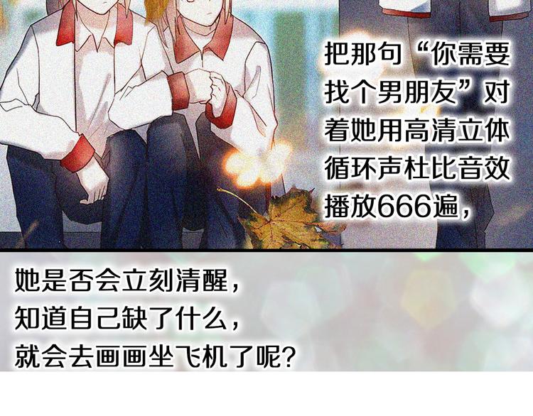 心动计划韩漫全集-完结篇 灵魂深处的一点光无删减无遮挡章节图片 