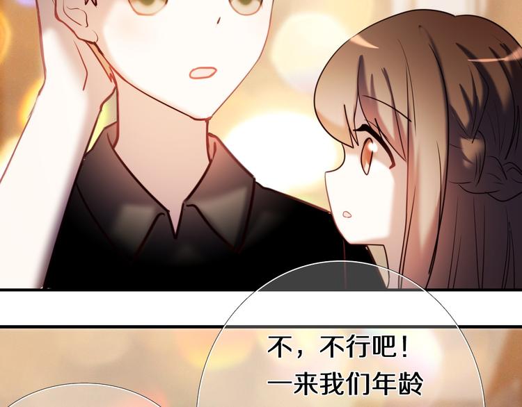 心动计划韩漫全集-完结篇 灵魂深处的一点光无删减无遮挡章节图片 