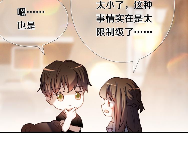 心动计划韩漫全集-完结篇 灵魂深处的一点光无删减无遮挡章节图片 
