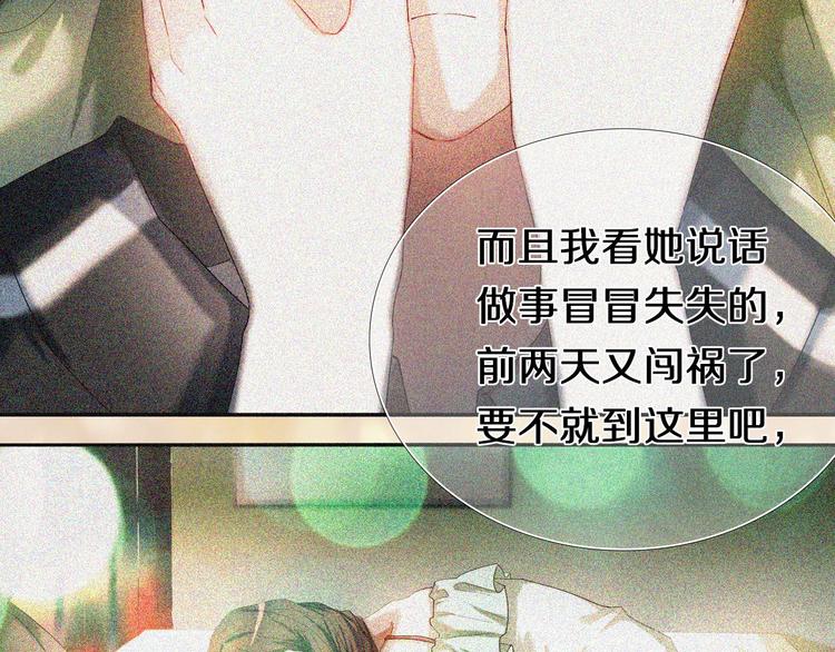 心动计划韩漫全集-完结篇 灵魂深处的一点光无删减无遮挡章节图片 