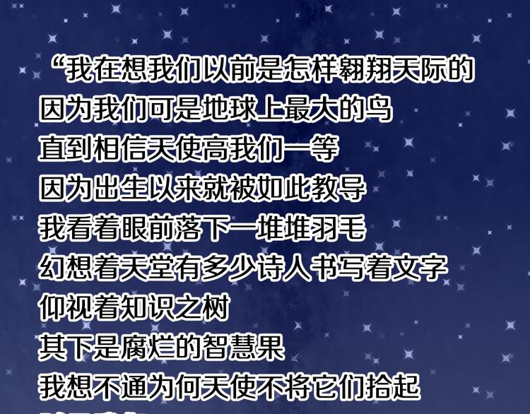 心动计划韩漫全集-完结篇 灵魂深处的一点光无删减无遮挡章节图片 