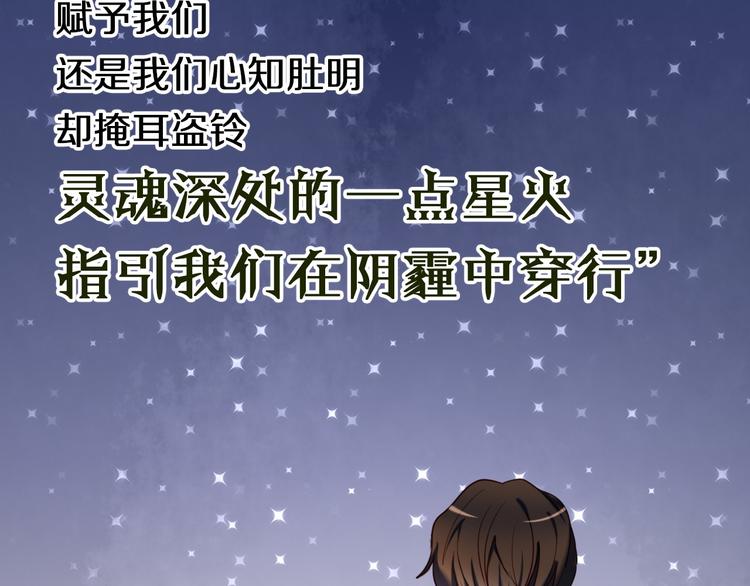 心动计划韩漫全集-完结篇 灵魂深处的一点光无删减无遮挡章节图片 