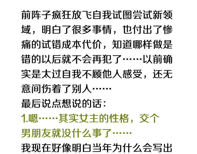 心动计划韩漫全集-完结篇 灵魂深处的一点光无删减无遮挡章节图片 