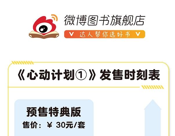 心动计划韩漫全集-《心动计划》单行本预售啦无删减无遮挡章节图片 