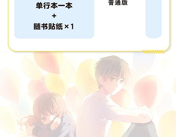 心动计划韩漫全集-《心动计划》单行本预售啦无删减无遮挡章节图片 
