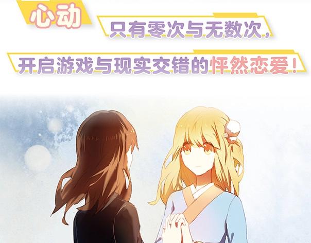 心动计划韩漫全集-《心动计划》单行本预售啦无删减无遮挡章节图片 