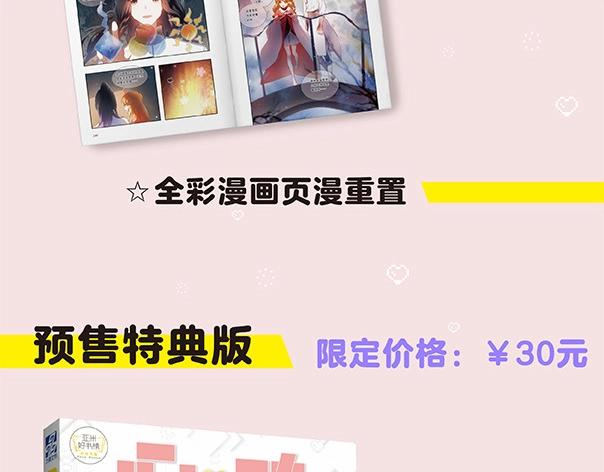 心动计划韩漫全集-《心动计划》单行本预售啦无删减无遮挡章节图片 