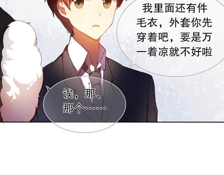心动计划韩漫全集-第9话 被楚江淮听到了羞耻的话无删减无遮挡章节图片 