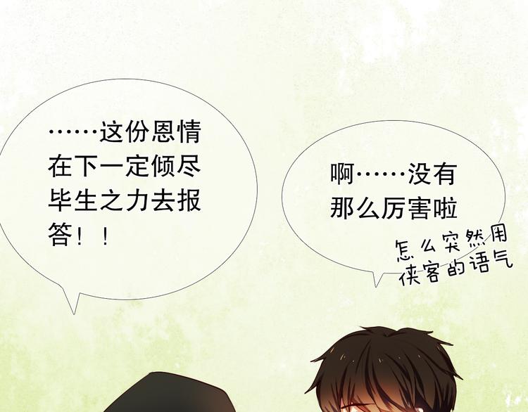 心动计划韩漫全集-第9话 被楚江淮听到了羞耻的话无删减无遮挡章节图片 