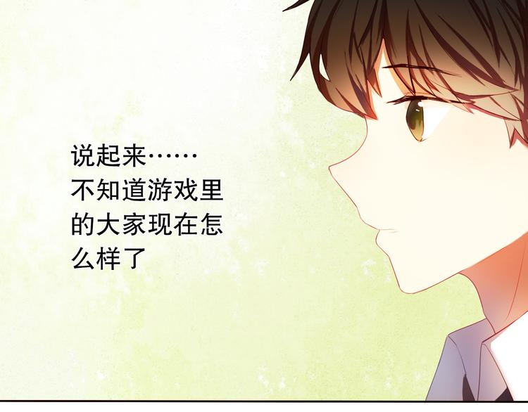 心动计划韩漫全集-第9话 被楚江淮听到了羞耻的话无删减无遮挡章节图片 