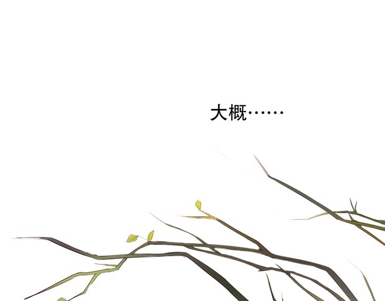 心动计划韩漫全集-第9话 被楚江淮听到了羞耻的话无删减无遮挡章节图片 